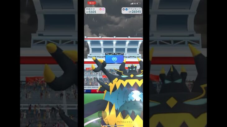 【ポケモンGO】アジキンレイドにソロで挑んでみた