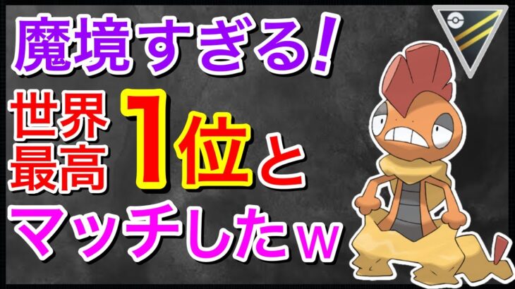 【ポケモンGO】深夜に激熱マッチとヤンキーを頑張る男。