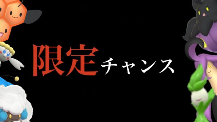 【ポケモンGO・速報】さらに新パルデア出現！？あの限定出現が激アツなレアポケモン続々なイベントがやってくる・・！【色違いポケモン・オリーヴァ・ミニーヴ】