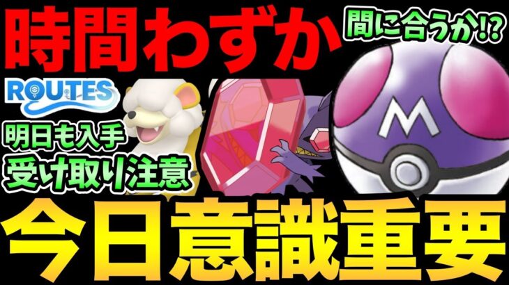 本日最終日！厳選・受け取り忘れないで！あと今後のために〇〇が重要！結構ギリギリで間に合わないかも！？【 ポケモンGO 】【 GOバトルリーグ 】【 GBL 】【 ハイパーリーグ 】