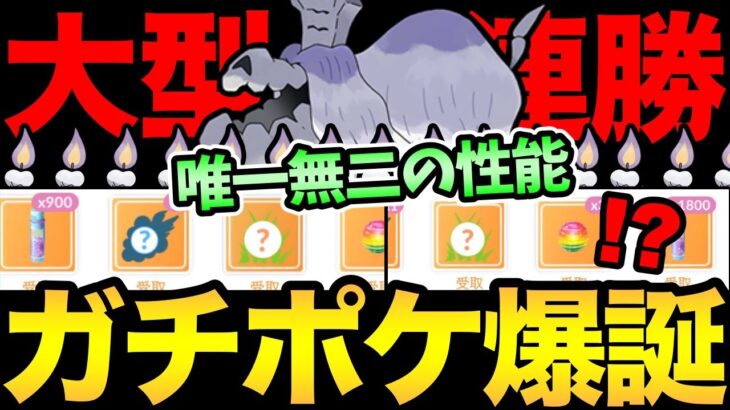 本日新登場のハカドッグが大活躍！？まさかの爆勝ちで環境破壊！こりゃ…ぼちぼち厳選するしかないぞ！【 ポケモンGO 】【 GOバトルリーグ 】【 GBL 】【 スーパーリーグ 】