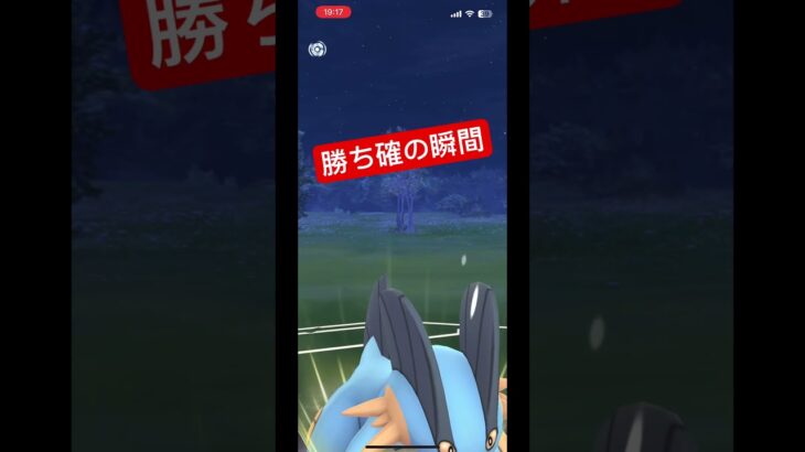 【ポケモンGO】勝ち確やったのに…この画面で止まる… #ポケモンgo #ポケモン #ポケgo #スーパーリーグ #GBL