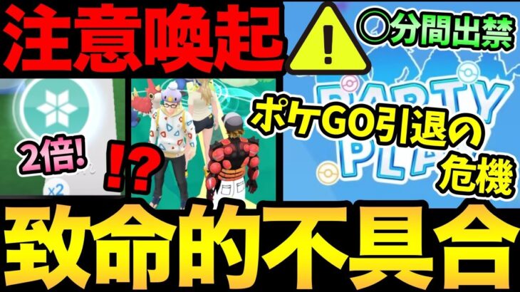 新機能使うとポケGOがプレイ不可能に…？やばすぎる不具合発生に注意！チームコラボを遊んでみた感想や注意点について！【 ポケモンGO 】【 GOバトルリーグ 】【 GBL 】【 スーパーリーグ 】