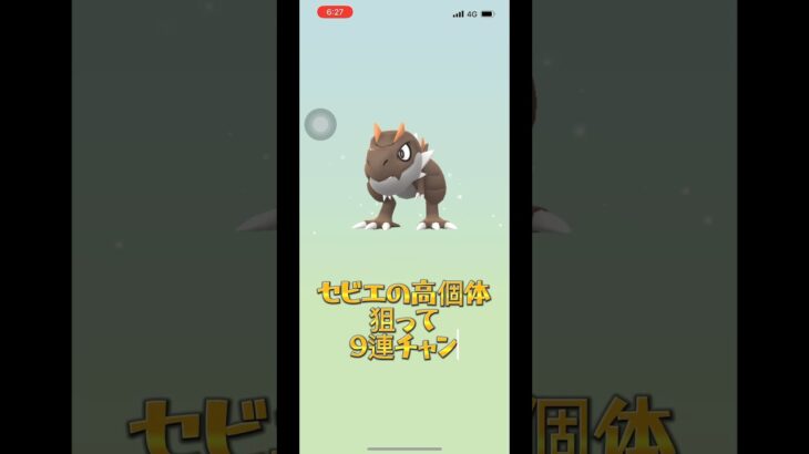 【ポケモンGO】10kmタマゴ9連ガチャ🥚#ポケモンgo #shorts #オドループ