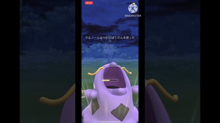 【ポケモンGO】レート2300帯は魔境12連勝パーティーでも負け越し連発(ハロウィンカップ)#ポケモンgo #goバトルリーグ #ポケモン #shorts