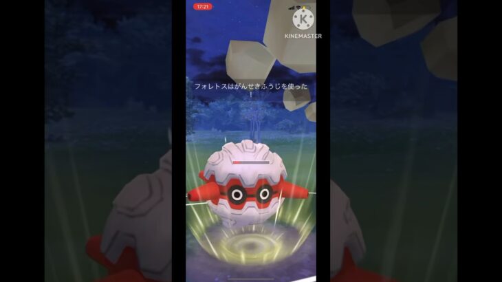 【ポケモンGO】フォレトスがこの環境にぶっ刺さって復帰明けなのにレート2400行ったんだがwwwwww(ハロウィンカップ)#ポケモンgo #ポケモン #goバトルリーグ #shorts