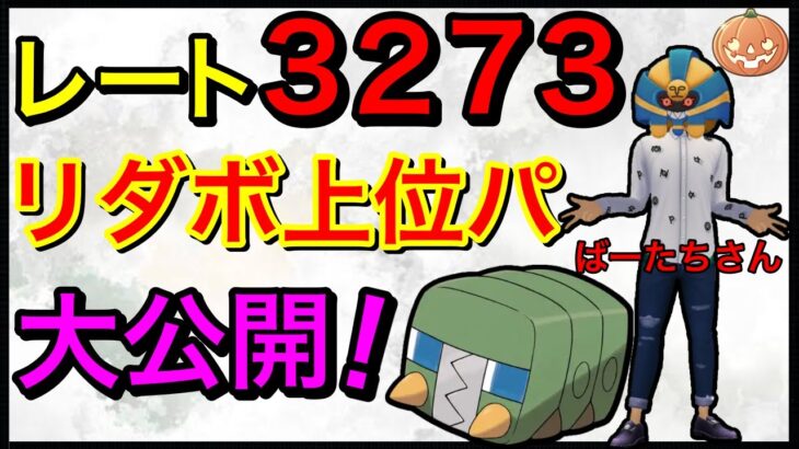 【ポケモンGO】ランク25達成！チャンピオンとの激闘！