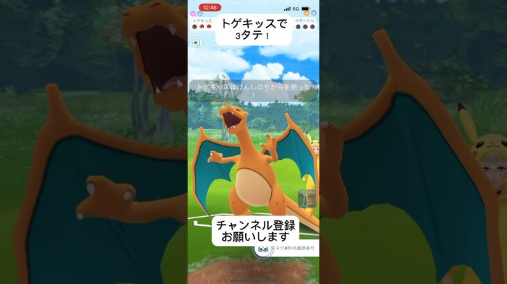 ポケモンGOハイパーリーグ対戦トゲキッスで3タテ！ #おすすめにのりたい #バズれ #目指せ100万回再生