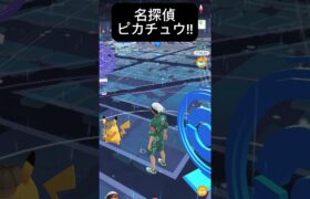 【ポケモンGO】名探偵ピカチュウが現れた!!【✨Detective Pikachu Pokémon GO X Pokemon Card Artwalk✨】