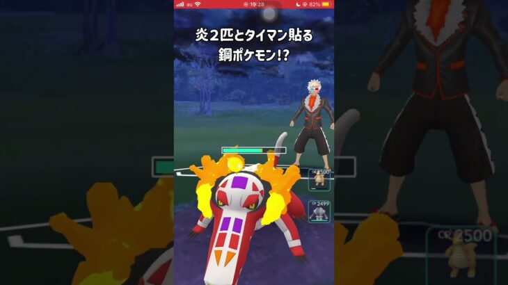 【ポケモンGO】やっぱハガネールおかし過ぎ!?【GBL】#shorts #ポケモンgo #gbl #ポケモン #ハイパーリーグ