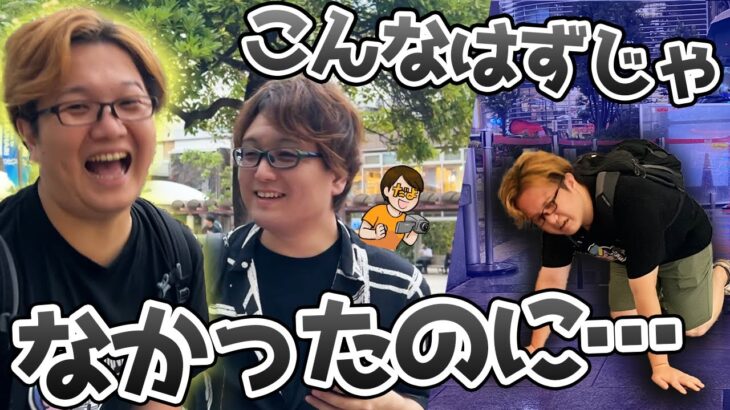 やまやすだよ三人集合!!!!したから頑張ろうとしたら大変な目に遭った件…【ポケモンGO】【モンハンNOW】【ピクミンbloom】