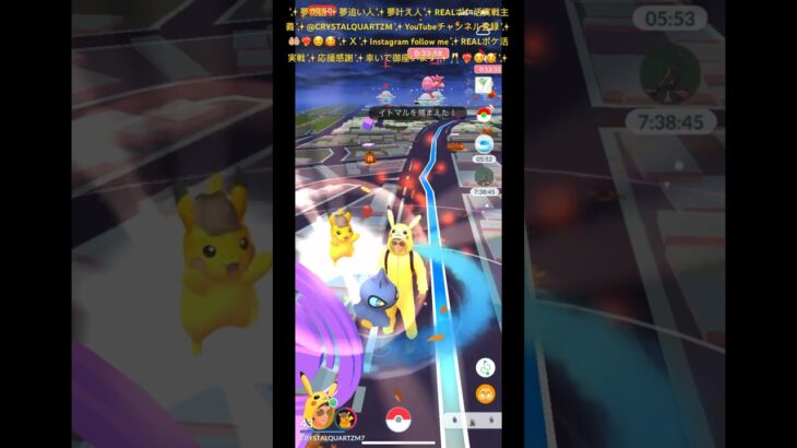 ✨【ポケモンGO】【名探偵色違いピカチュウ】✨REALポケ活実戦中に大好きなルート機能✨楽しんで居たら✨家族色違いクリスタルピカ７ちゃん見当たらない？探していたら🙈✨豪快過ぎるかわいい登場降臨✨🥰