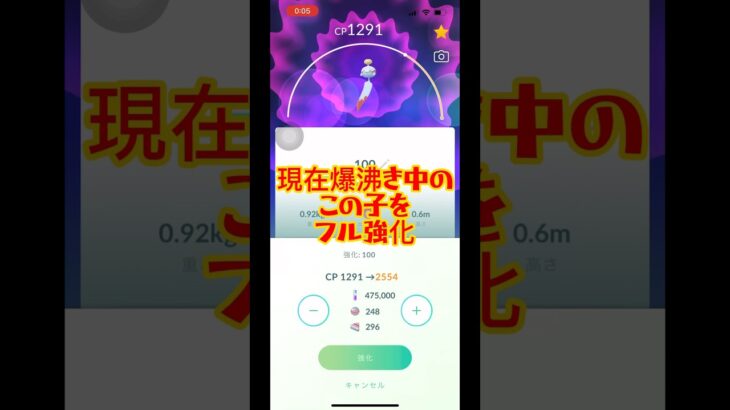 【ポケモンGO】チリーンで得た砂でチリーンをフル強化✨#ポケモンgo #shorts #夏色 #チリーン#PL50