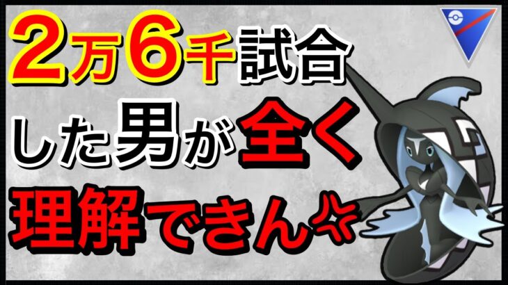 【ポケモンGO】これポケモンバトルだよな！？タイプ相性考えろw