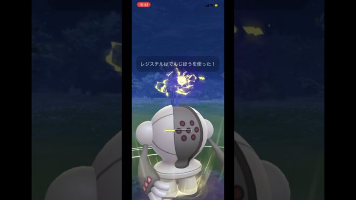 【ポケモンGO】レジスチルも出禁解除！レディアンと組ませた高耐久コンビが強すぎるwwwwwwwww(スーパーリーグ)#ポケモンgo #goバトルリーグ #shorts