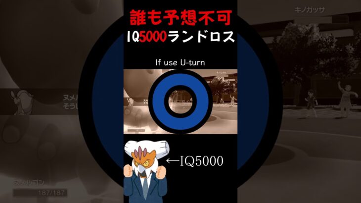 IQ5000のランドロス #shorts #ポケモン #ランクマッチバトル