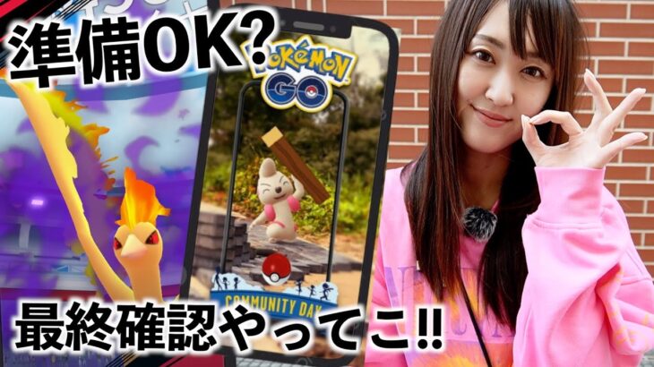 週末きたけど準備OK?? シャドウファイヤー!! ドッコラー!!【ポケモンGO】