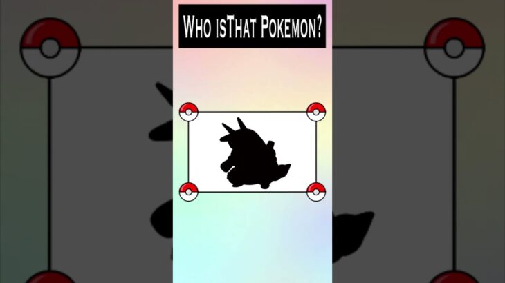 ポケモンシルエットクイズ😂😂😂 │Pokemon silhouette quiz😂😂😂 #ポケモンgo #pokémon  #シルエットクイズ #pokemongo #pokemon #shorts