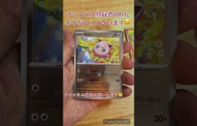 Pokémon Card ポケカ151開封！ #オリパ #ガチャ #ポケカ #ポケモンカード #ポケモンgo #pokemon #151