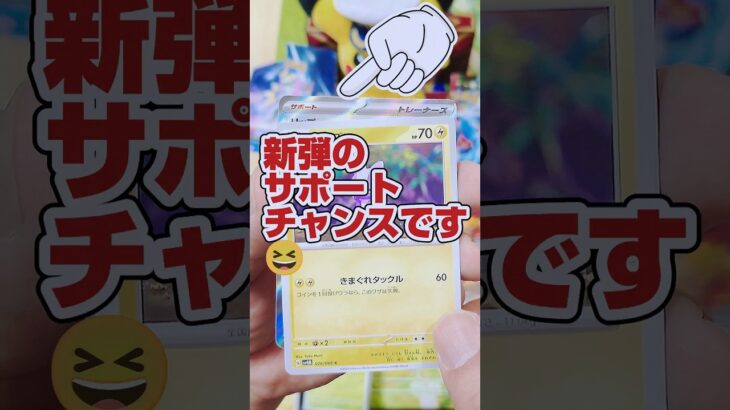 【まさかのSRサポート２枚‼️◯◯◯と◯◯◯きた～😭✨】最新弾ポケモンカード強化拡張パック古代の咆哮　未来の一閃1ボックスずつ開封です😆【⚠️ポケカ販売情報はコメント欄に書いてます⚠️】