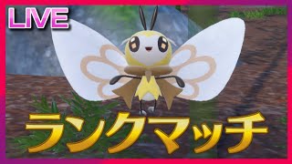 ねばねばネット界隈の姫降臨ランクマ【ポケモンSV】