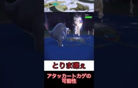 【ポケモンSV】ギアチェンジ覚えるならとりあえず物理アタッカーにしておけ理論