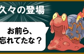 不遇達のSV マグカルゴ編【ポケモンSV】【ゆっくり解説】