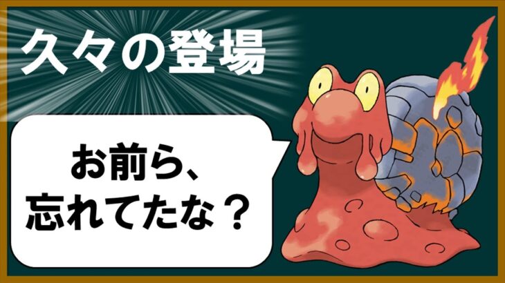 不遇達のSV マグカルゴ編【ポケモンSV】【ゆっくり解説】