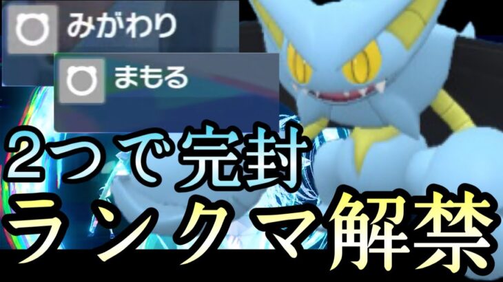 [ポケモンSV]技2つだけで完封勝利。ついにランクマで解禁された『グライオン』コイツ対策必須です…