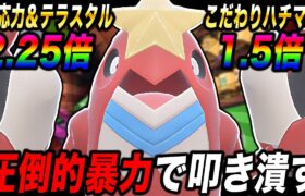 【ポケモンSV】過去作で全てのポケモンを叩き潰せた『シザリガー』はレギュEでも圧倒的火力で暴れるポケモンでしたｗｗ【口の悪いオーキド博士】【柊みゅう】