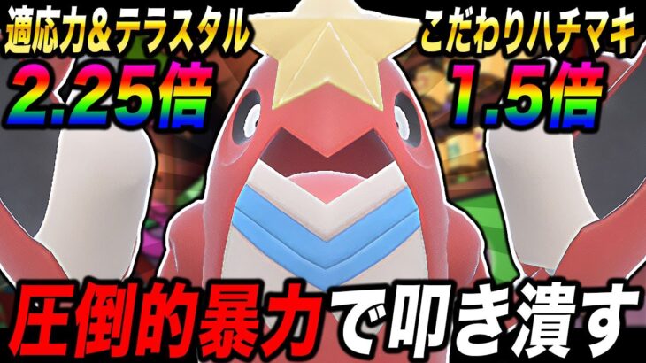 【ポケモンSV】過去作で全てのポケモンを叩き潰せた『シザリガー』はレギュEでも圧倒的火力で暴れるポケモンでしたｗｗ【口の悪いオーキド博士】【柊みゅう】