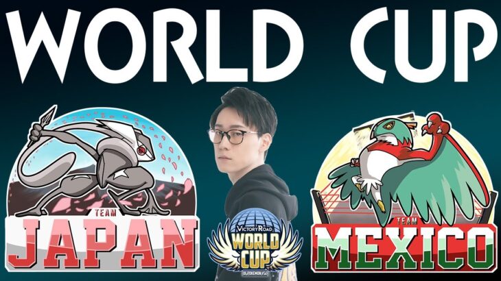 【ポケモンワールドカップ今年も開幕！】VSメキシコ！ビエラ、日本代表として勝利に導きたいと思います。【ビエラ / スカーレット・バイオレット】