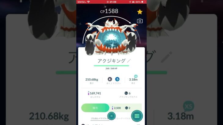 友達とやったら俺だけ色違い#ポケモンgo ＃色違い