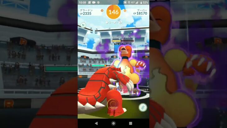 だたブーバーを倒すだけの動画‼️#ポケモンgo