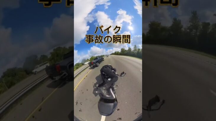 【危険！】バイクの事故の瞬間！ #ポケモンgo #gbl #ポケモンgoバトルリーグ