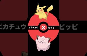 【ポケモン】最後とんでもないことが起きてしまった… #pokemon #ポケモン #アニポケ #アニメ #ゲーム #ピカチュウ #ポケモンフュージョン