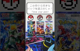 【ポケカ】ポケモンセンターで販売中！どのパックを開封する？トリプレットビート / 黒炎の支配者 / レイジングサーフ #shorts #ポケカ #ポケカ開封