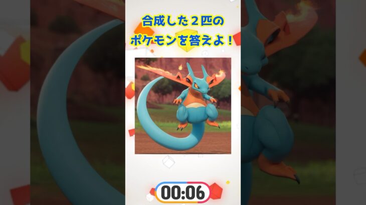 【ポケモン】頭にステルス機といえば…でもどこか違う！#shorts #ポケモン #pokemon