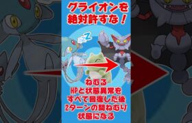 グライオンを許すな！ 対策ポケモン４選！！！#ポケモンsv #ポケモン対戦 #ポケモン