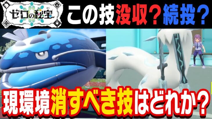 現環境を騒がせているあの技は今後もあり？なし？今後のバランス調整を予想してみた
