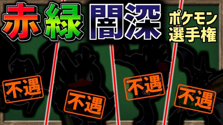 【ゆっくり解説】赤緑版で『最も闇が深い』悲しきポケモンを考えてみよう【ポケモン】