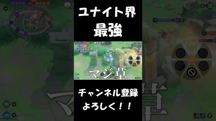 本当にクソゲーだな【ポケモンユナイト】