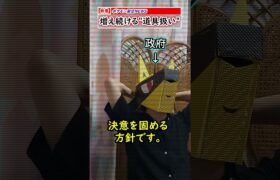 【ポケモン】構成終わってるニュース番組