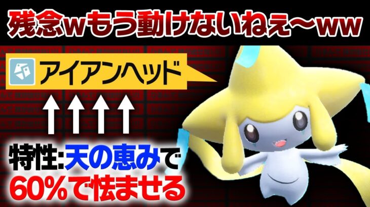 【抽選パ】思わず台パンしたくなる、てんめぐジラーチが害悪すぎてヤバい。相手は何も出来ずに回線を切断しましたwww #5-1【ポケモンSV/ポケモンスカーレットバイオレット】