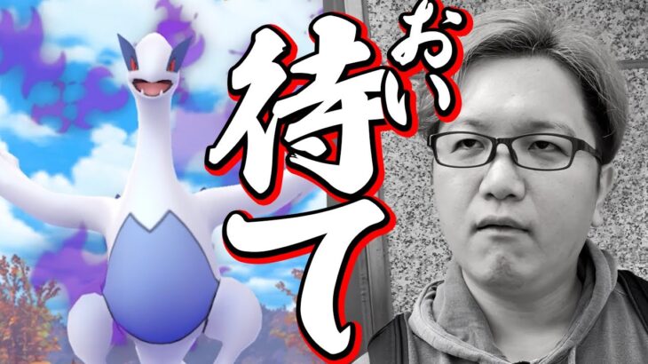 史上最悪のレイド爆誕!?!?シャドウルギアの捕獲が鬼畜過ぎるwwwww【ポケモンGO】