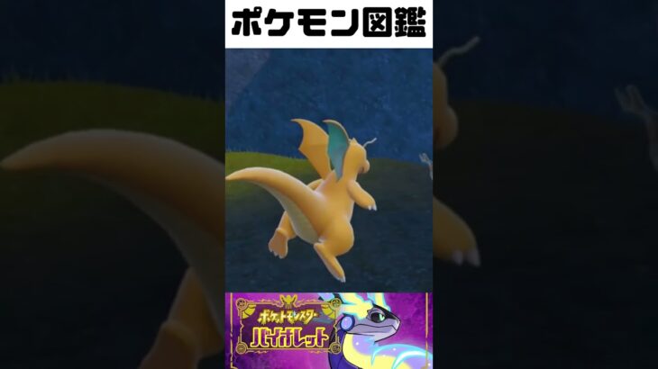 【ポケモン図鑑】あと1匹だ！