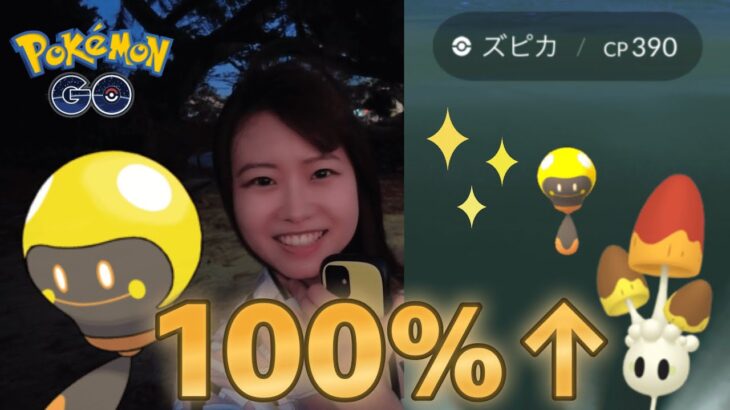 初日から100%来てテンション上がった！光のフェスティバル2023:ポケモンgo