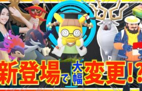 今日から新機能！？12月のポイントは！？ヒスイ地方&時を超えた旅シーズンの重要まとめ【ポケモンGO】