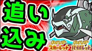 【4,000位～】レート2000を目指して追い込みランクバトル配信【#ポケモンSV】