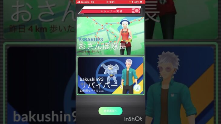 第819回『無料レイドパス』使い道💪メガガルーラ3人討伐【ポケモンGO】#ポケモン #ゲーム実況 #shorts